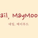 네일메이 이미지