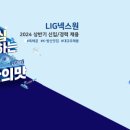 엘아이지넥스원(주) 네이버블로그