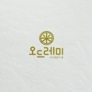 오드레미영농조합법인