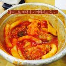 맛짱떡볶이 이미지