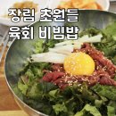 초원들축산
