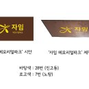 자임메모리얼파크