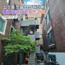 나라애견본점 | 성수동 숨은 애견동반카페 커피냅로스터스 성수! 주택 개조 느좋카페 후기