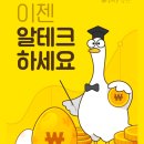카카오페이 알모으기 실제 알테크 3개월간 수익 후기 공개