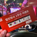 컴인워시 강남본점 | [노터치 자동세차] 컴인워시 강남본점 이용후기
