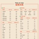 포케올데이 하남미사점 이미지