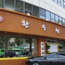 한우천국 이미지