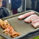 똥단지생삼겹살