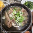 길음환승주차장 | 이상갈비 길음신관 갈비탕맛집 주차 포장