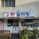 이월 왕갈비탕 | [이월]이 월 왕갈비탕/ 갈비찜 맛집