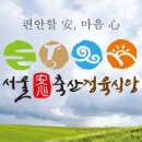 서울안심축산정육식당 이미지