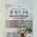 지금여기꽃
