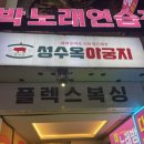 플렉스 복싱 PT | [성수복싱] 성수동 직장인 퇴근 후 운동 성수역 근처 플렉스복싱 PT