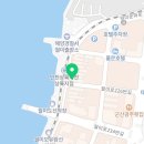 월미도회집 이미지