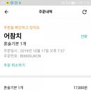 어참치