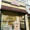 복호두 비전점 이미지