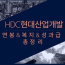 에이치디씨현대산업개발(주) 이미지