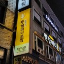 원할머니보쌈 종로5가점 이미지