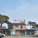 방촌로(2) | 파주 문산 맛집 장어명가지중해 내돈내산 후기