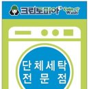 크린토피아인천가정1동점 이미지