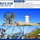 05월27일(제536차)한국의 하롱베이 조도 돈대산 산행입니다. 이미지