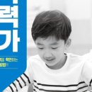 해법에듀셀파우등생학원