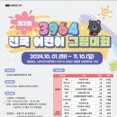 3964 이미지