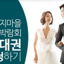 허니문결혼정보 이미지