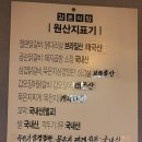 강촌식당 방이점 이미지