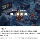 [구름톤 딥다이브 클라우드 네이티브 엔지니어링] 지원 및 합격후기