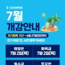 영통시사어학원