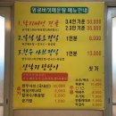 영광버섯매운탕 이미지