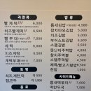 제로백PC방(광주태전점) | [경기광주/태전동] 매운라면이 땡기는날엔 태전동 분식맛집 틈새라면