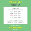 큰사랑치과의원 이미지