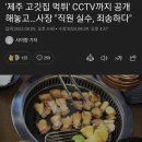 핫했던 보배드림 임산부 먹튀사건. 직원 실수 이미지