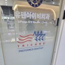 연세유펜치과의원 이미지