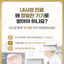 연세라이프내과의원 네이버블로그