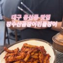 장수산곰장어