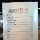 다산골 이미지