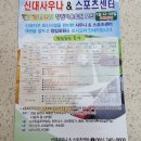 신대사우나 이미지