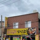 앞산고불