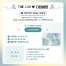 [내돈내산] 부평구 신혼집 청소 일기 -더럽THE LUV클린♡ feat. 노마드 웨딩 단톡방)