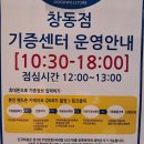 GS25창동늘푸른점 | 굿윌스토어 창동점 봉사 후기