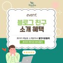 서울미용타운 - 군산시 문화로 67-1 | [서울 미용]송파승모근관리 문정윤곽컨설팅 휴아라 후기!