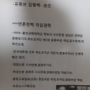 희망찬 대한민국ᆢ경남아 등록신고 제02642호 한국경찰기독선교신문 도네이션 주필및 대표기자 킴형택. 이미지