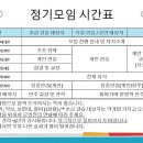 9월 15일(토) 정기모임 소식입니다^^ 이미지