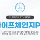 라이프체인지 그룹PT 이미지