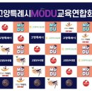 서울축협축산유통본부 | 워크숍 스케치! 한수연 연합회장 인사 고양축협 행주한우 서울우유 고양모두 덕양 일산 고양시청 고양...