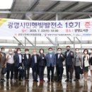 광명1 태양광발전소 이미지