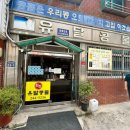 영산로270번길29